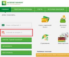 Беларусбанк: удобный интернет банкинг